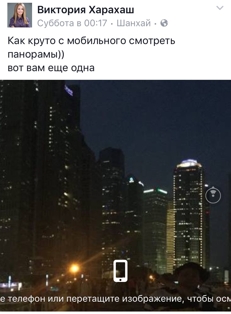 panorama fb